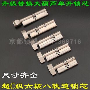 超C级大葫芦70单开带旋钮断桥铝门铝合金80/90/105偏心防盗门锁芯
