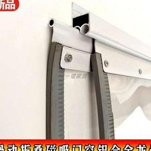 移动门帘龙骨架配件磁性自吸门帘可平移折叠滑动铝合金双轨道滑道