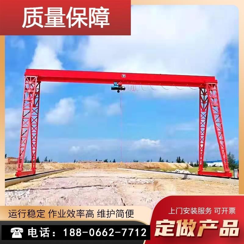 5吨10吨16吨20吨32吨电动遥控MH工业室外花架龙门吊门式起重机