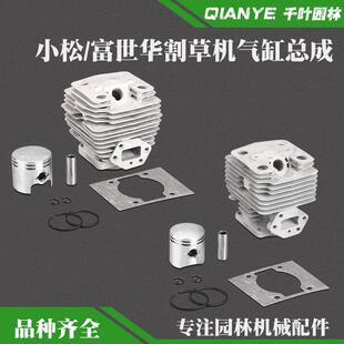 小松G45 436R缸筒缸套活塞环 BC4310 G35割草机气缸总成富世华443