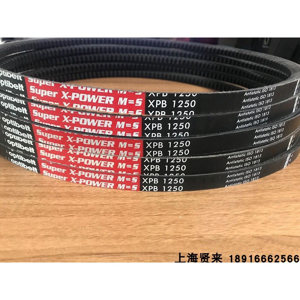 德国欧皮特红标XPB1250 1320 1400 1500 1600 1700 1800三角皮带