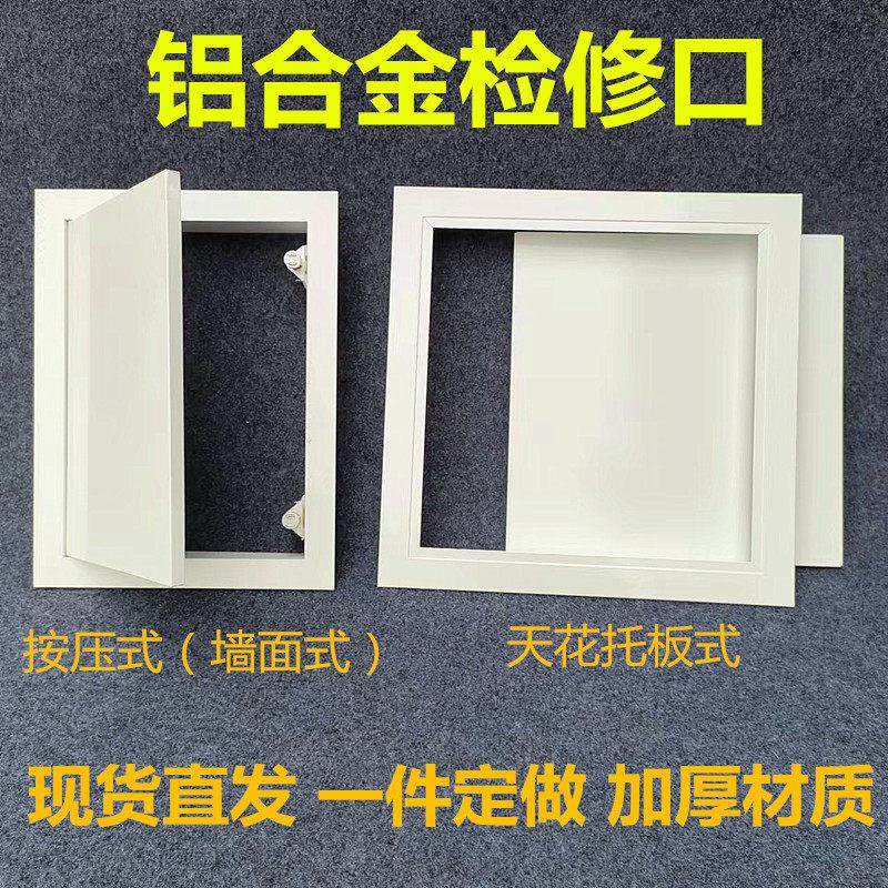 天花吊顶检修口盖板中央空调卫生间检查口家用暗藏式石膏板预留口,电子/电工,室内新风系统,淘宝优惠券,粉丝福利购,淘宝优惠卷