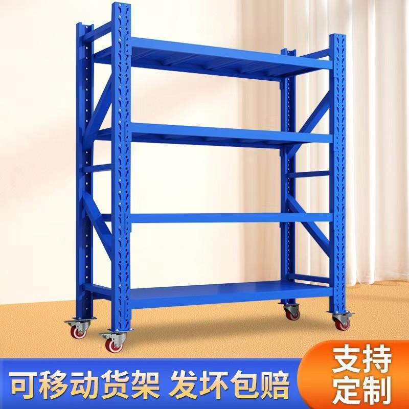 可移动带轮子货架仓库金属仓储置物架拆装展示架多层轻型家用定做