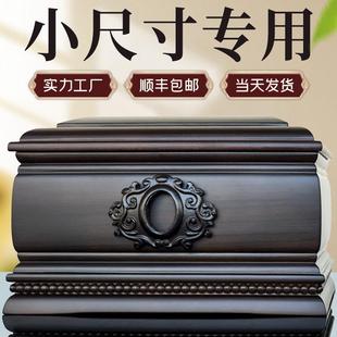 高档实木花梨木上海小号骨灰盒黑檀木福荫后代寿盒陪葬品殡葬用品