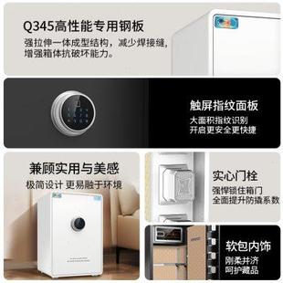 虎牌保险柜家用小型保险箱25 保管箱夹万 45cm智能WIFI指纹密码