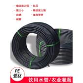 Pe水管热熔水管硬管4点6点1英寸灌溉管3点塑料管20 32给水管