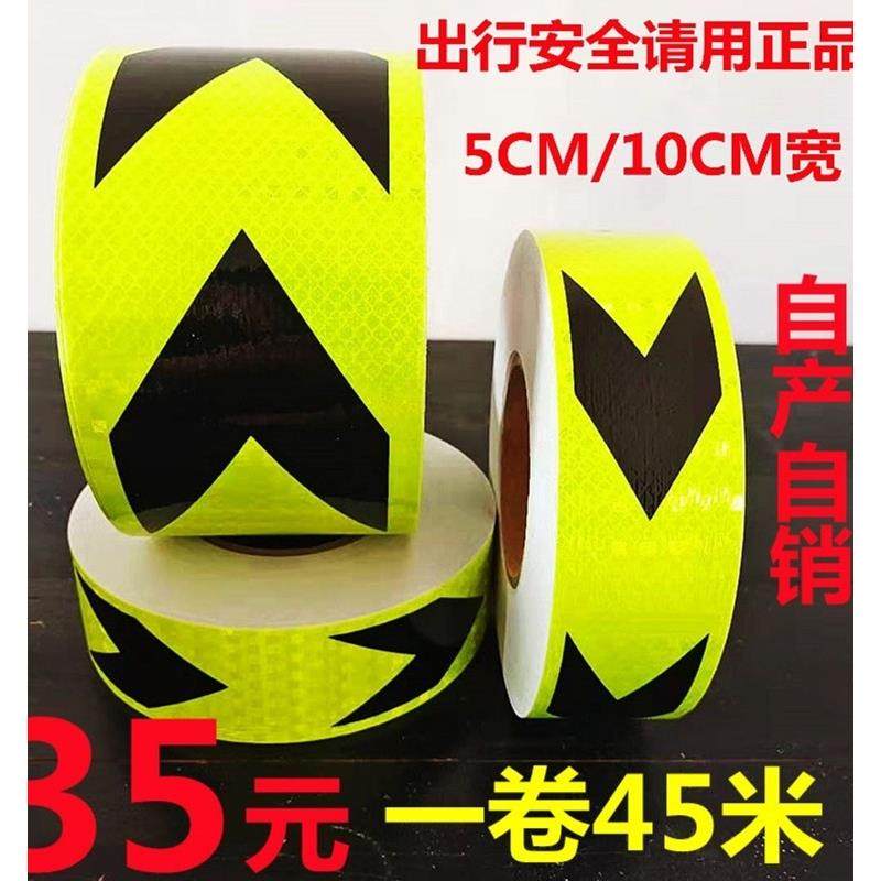 10CM前保险杠导向标反光贴夜光高亮货车装饰反光条警示标识车身贴,汽车用品/电子/清洗/改装,汽车装饰贴/反光贴,淘宝优惠券,粉丝福利购,淘宝优惠卷