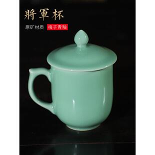 龙泉青瓷通用杯带盖陶瓷茶杯男士高端会议杯中式办公水杯家居礼盒