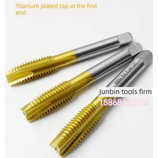 1.5 1.25 2螺丝头细螺纹丝锥 镀钛头丝锥M14M16M18M20