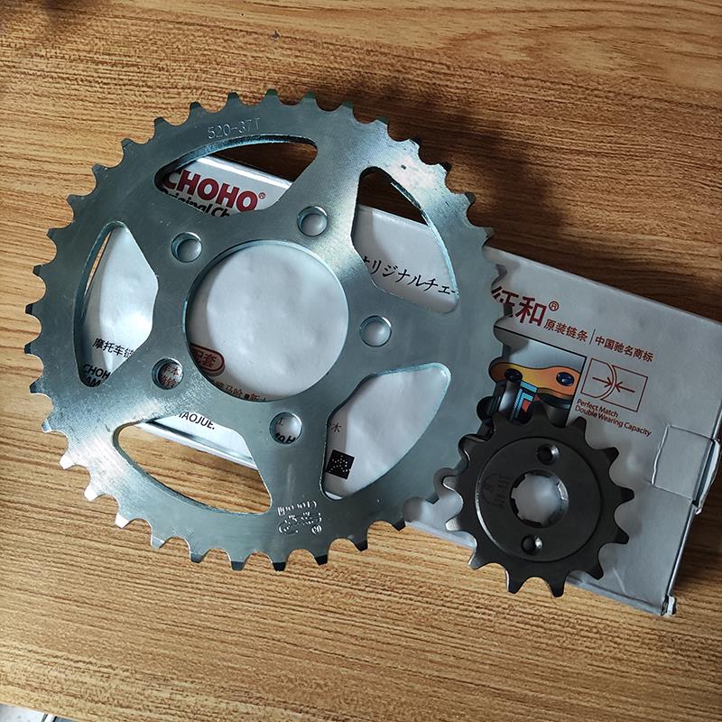 豪江 HJ250-A HJ250-C摩托车大小飞套链 链轮牙盘链条520-37T配件