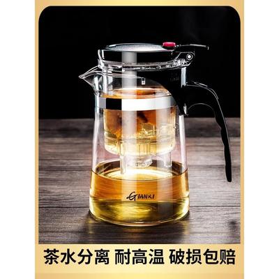天喜飘逸杯泡茶壶沏茶杯办公室玻璃茶具耐高温冲茶器家用过滤茶壶
