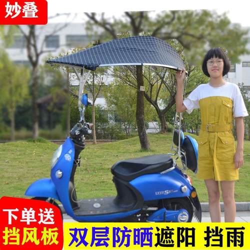 电动车雨棚新款加厚小型电瓶车遮雨棚挡雨罩厚摩托车遮阳伞太阳伞