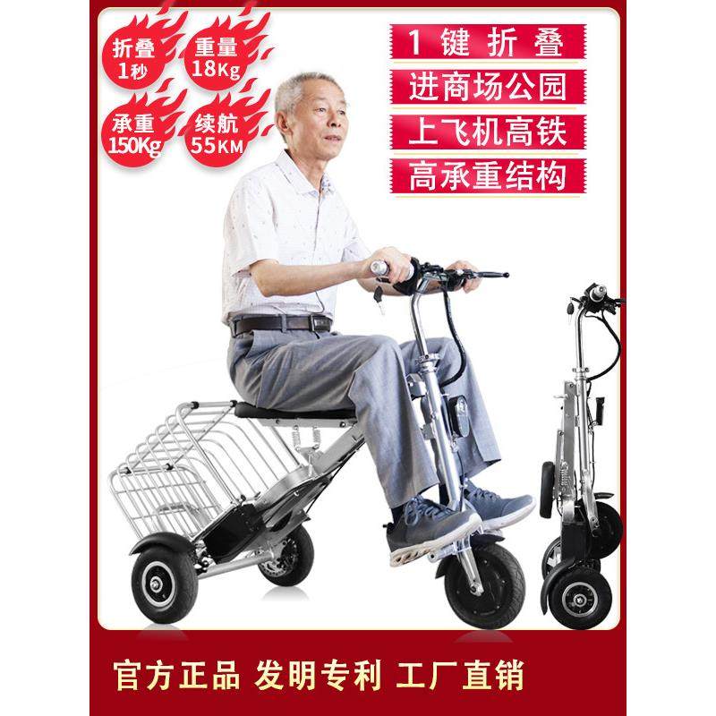 折叠电动车自行车轻便携小型老年人儿童三轮代步车锂电安全购物车,电动车/配件/交通工具,老年代步车,淘宝优惠券,粉丝福利购,淘宝优惠卷