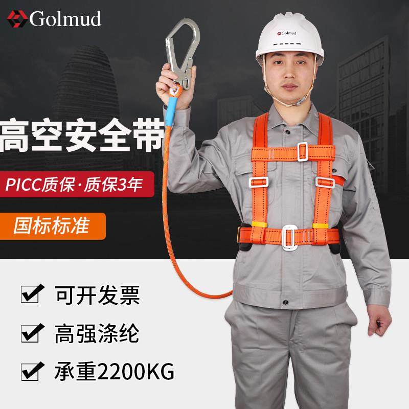 哥尔姆安全带安全绳户外防坠落高空作业套装电工施工保险带腰带,五金/工具,安全带,淘宝优惠券,粉丝福利购,淘宝优惠卷