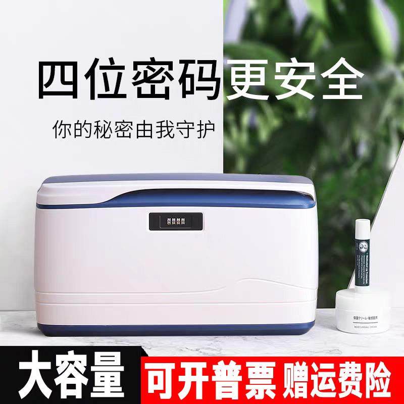 保密带锁收纳箱盒子密码锁文件收纳箱塑料车载储物整理箱家用办公