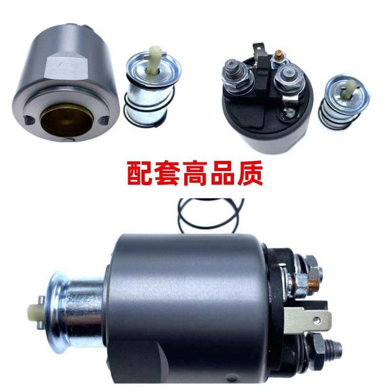 适用于 于广汽传祺GS4启停起动机马达电磁开 关磁力开 关吸拉开