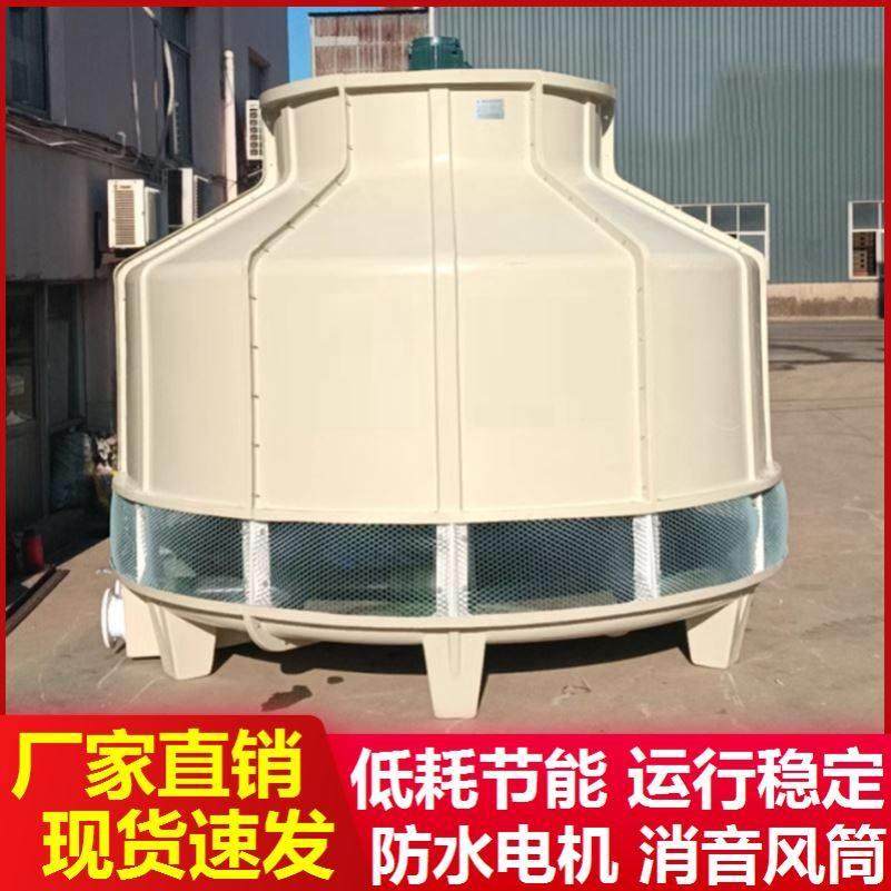 冷水塔冷却塔散热塔小型加厚圆形工业循环水10T至200吨降温玻璃钢