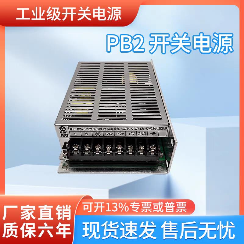 广州数控系统广数开关电源盒GSK928 PC2 GSK980 PB2专用开关电源