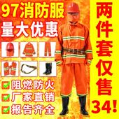 防火服17款 97款 防护 3c认证灭火战 斗服02款 消防服套装 五件套14款