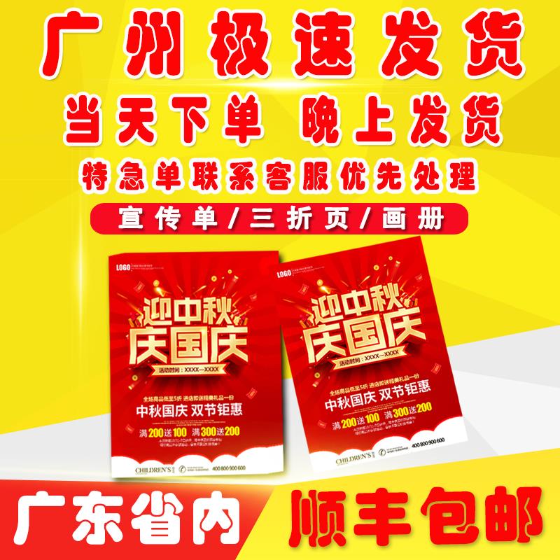 宣传单a5a4三折页印刷广告纸封套定制企业画册印制海报贴纸打印