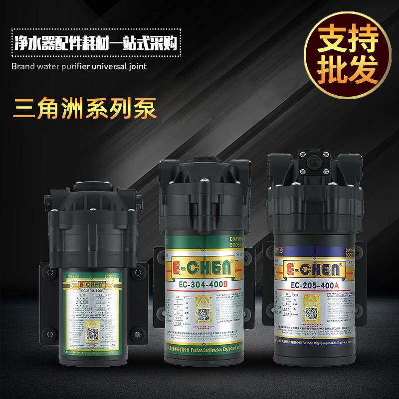 净水器家用RO反渗透厨房直饮过滤器膈膜24V水泵三角洲增压自吸泵