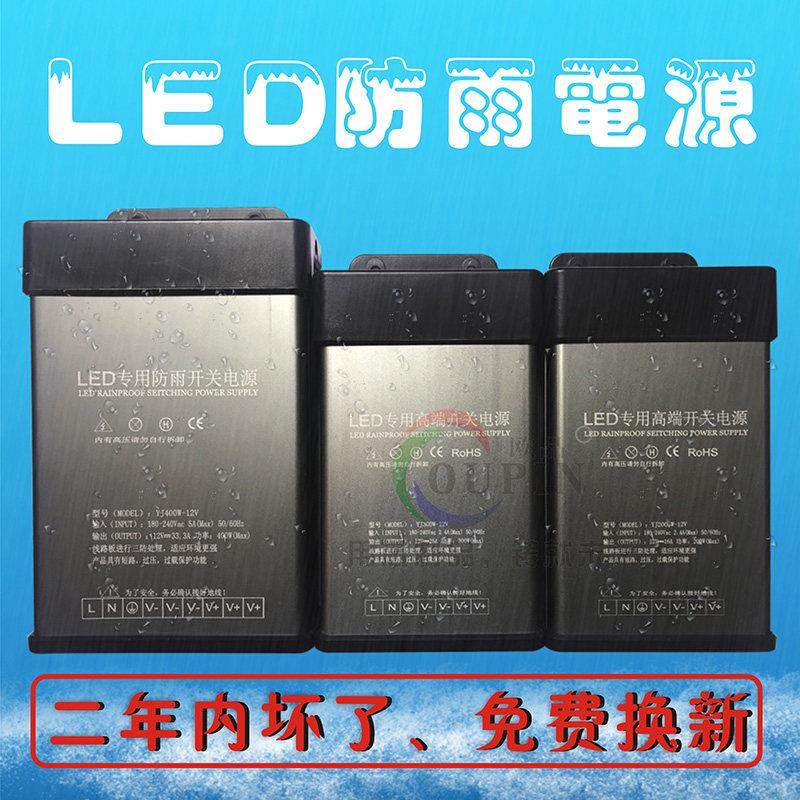 led工程防雨开关电源12V400W-60W广告灯箱发光字模组灯直流变压器,五金/工具,电源变压器,淘宝优惠券,粉丝福利购,淘宝优惠卷