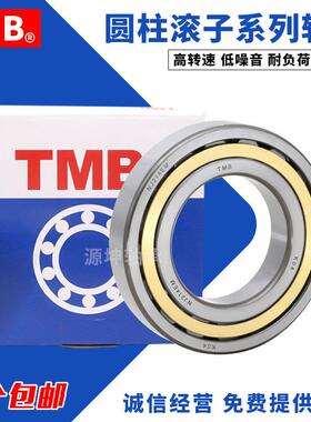 天马TMB圆柱滚子轴承N NU NJ210 211 212 213 214 215 216 217 EM