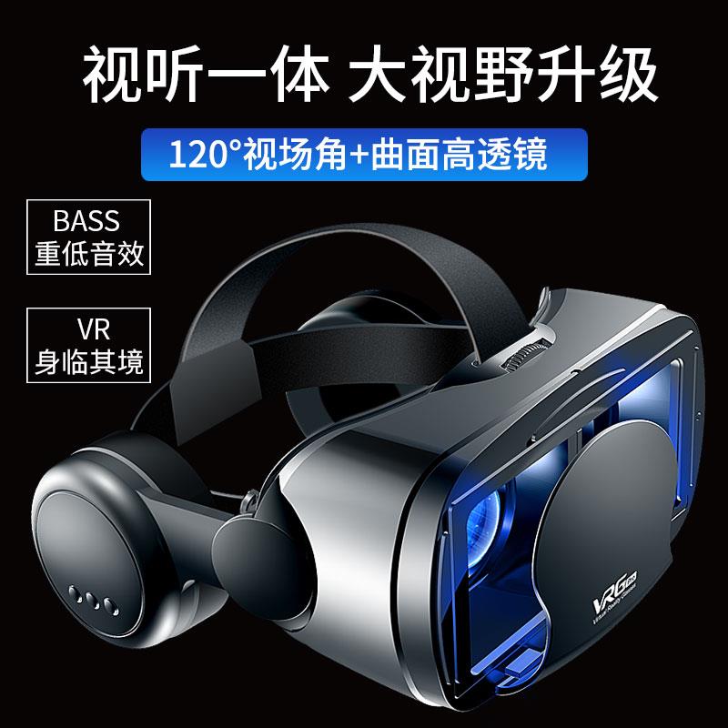 VRG新款vr眼镜手机专用虚拟现实ar3d电影一体机全景通用体感游戏
