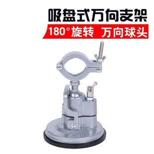 万向电钻电磨台钳校瞄工具 厂家360°铝合金旋转支架吸盘式