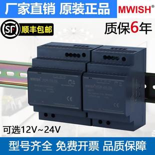 明緯HDR 24V2.5A導軌式 開關電源12V5A卡軌道安裝 變壓器DR 60W100