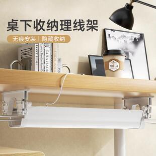 桌下理线架免打孔电脑桌下理线槽电线排插整理收纳盒插座插排理线