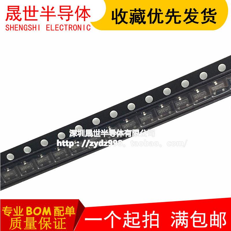 全新原装 LMBD7000 LMBD7000LT1G 丝印M5C SOT-23 贴片开关二极管