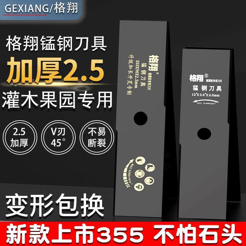 德国工艺割草机刀片锰钢刀具一字加长加厚2.5格翔原装除草刀进口