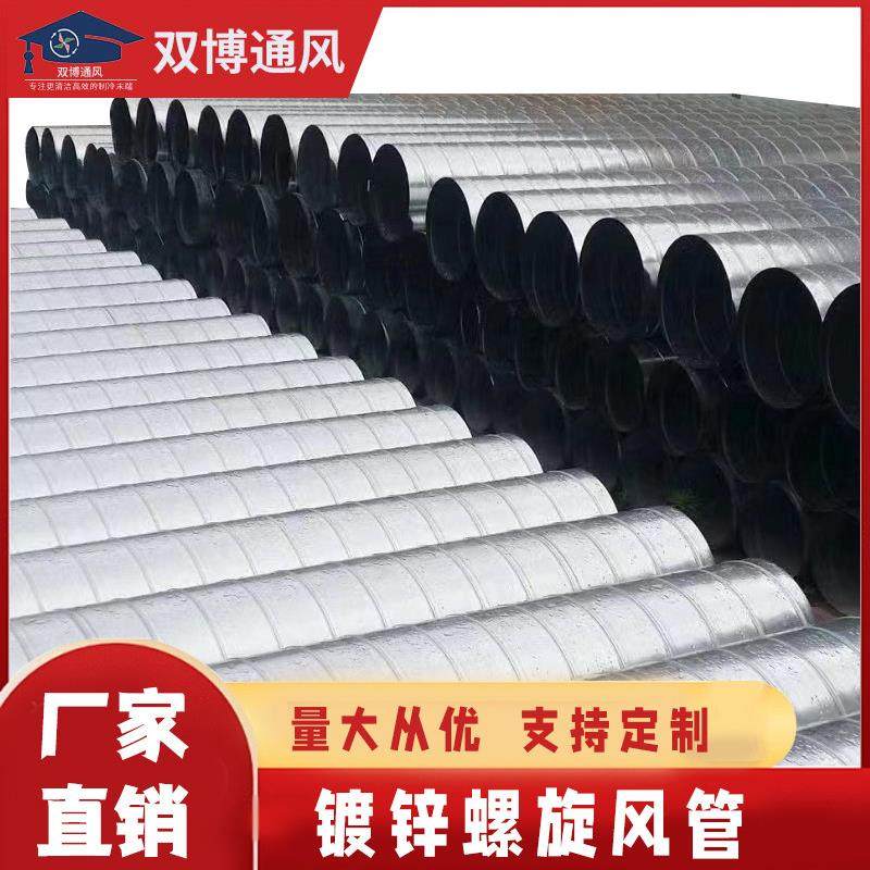 螺旋风管镀锌不锈钢白铁皮排烟口管通风管道共板排风管方形圆形,基础建材,风管,淘宝优惠券,粉丝福利购,淘宝优惠卷