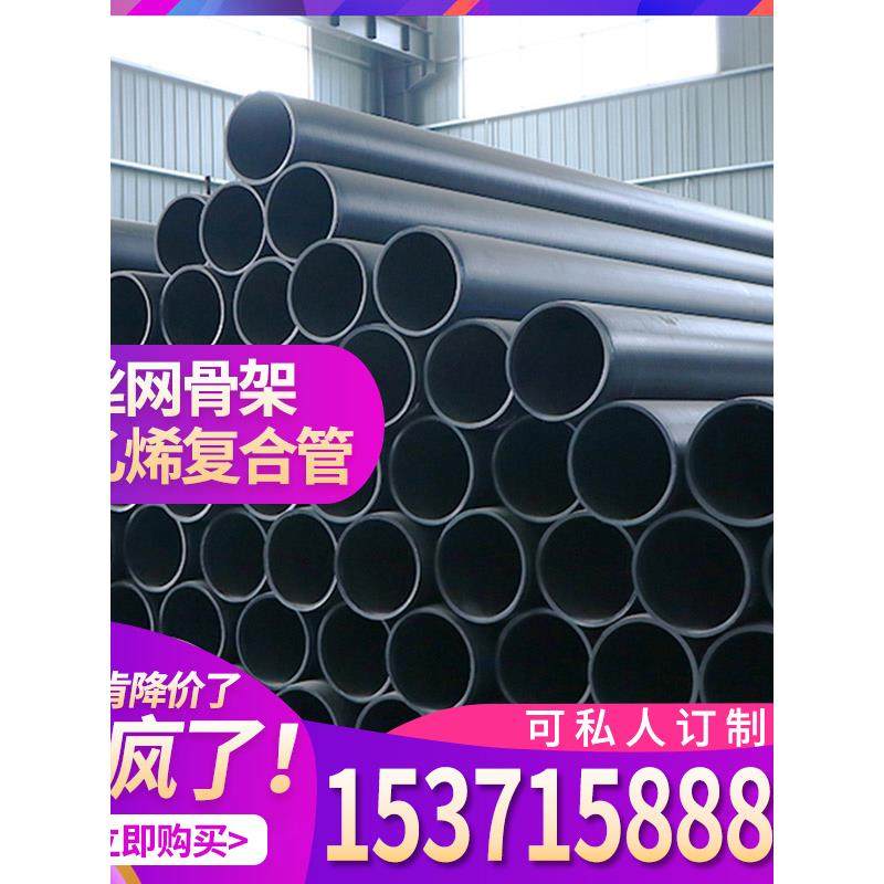 钢丝网骨架聚乙烯塑料覆合管高密给水管消防化工管钢丝网骨架管