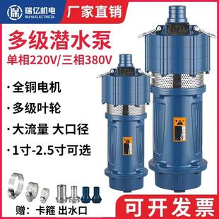 QD多级潜水泵220v高扬程抽水泵叶轮农用灌溉大流量高压深井泵380V