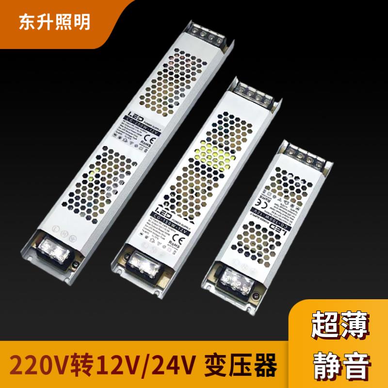 led超薄灯箱电源12v24v长条静音开关300w220v转12v灯条变压转换器