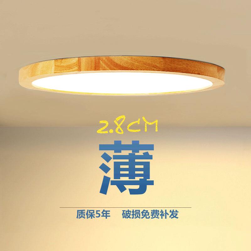 日式超薄吸顶灯侘寂风实木主卧室灯现代简约北欧led房间客厅灯具