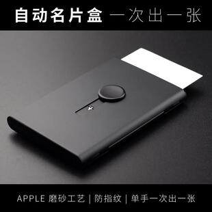 自动名片夹男商务创意金属手推式名片夹可携式女士名片盒子随身