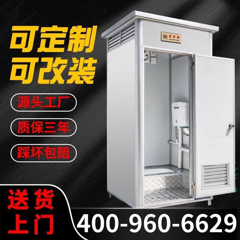 户外移动厕所卫生间家用农村改造旱厕景区户外洗手间工地临时厕所