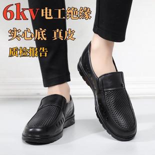 镂空皮鞋 无钢头真皮透气轻便实心软底劳保工作鞋 男夏季 电工绝缘鞋