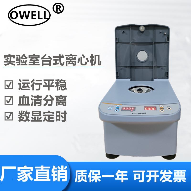 齐威台式离心机血清分离宠物医院用高低速离心机6孔12孔美容医疗