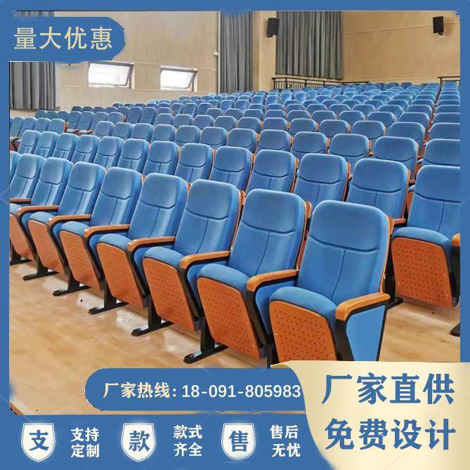 礼堂椅联排座椅多功能音乐厅电影院折叠椅会议室学术报告厅连排椅