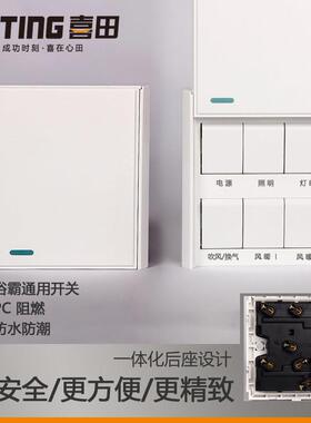 6位白色单双电机上滑盖86型防水风暖16A六开浴霸专用开关面板通用