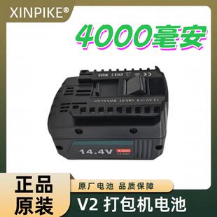 顺丰包邮 欣派克 JD/V系列手动电动打包机原装电池 充电器配件