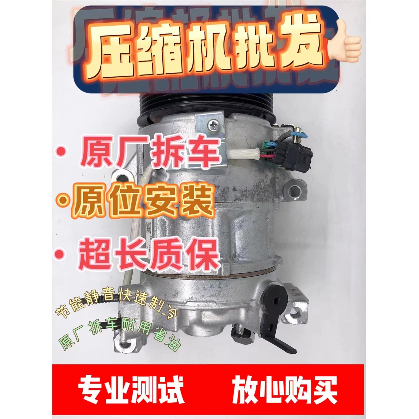 长丰猎豹奇兵飞腾黑金刚猎豹全系汽车空调压缩机冷气泵拆车件