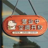 定制实木商业标志双面创意店不带东西出门时间电话提示门标志