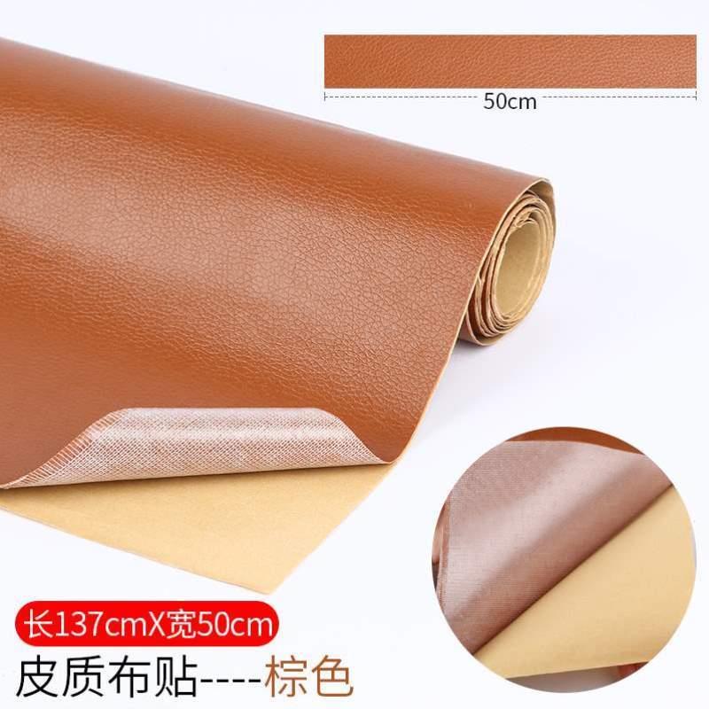 贴纸皮修补皮真皮家具翻新椅子无痕粘补丁沙发床墙纸防水自皮革贴