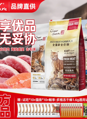 畅享优品无谷高肉护胃全价营养成幼猫粮10kg蓝猫布偶成猫低敏配方