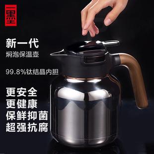 纯钛焖茶壶家用老白茶智能显温热水保温壶办公室焖泡茶专用大容量